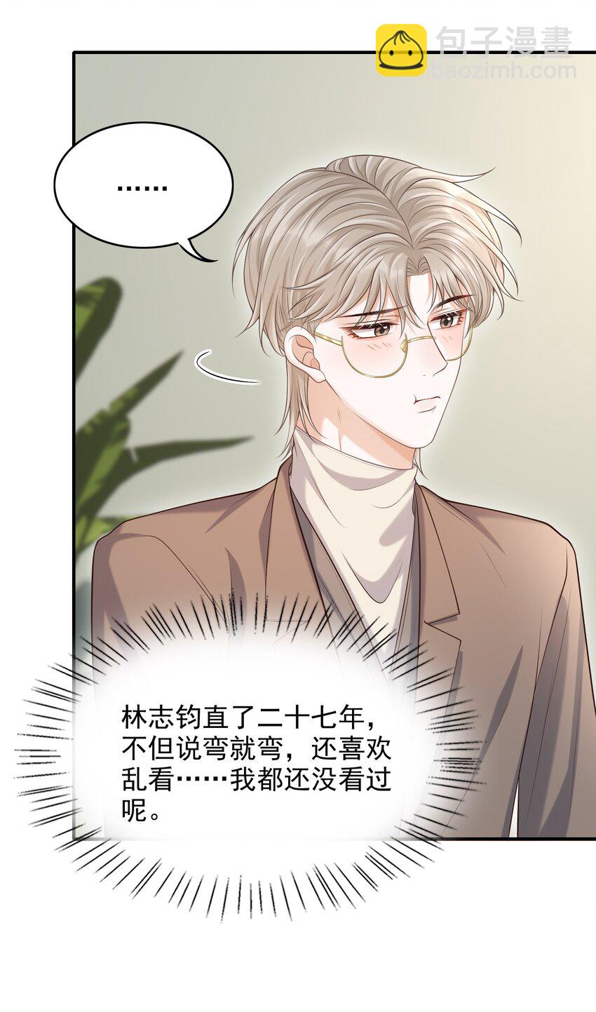 026 遮遮你的痕迹！13