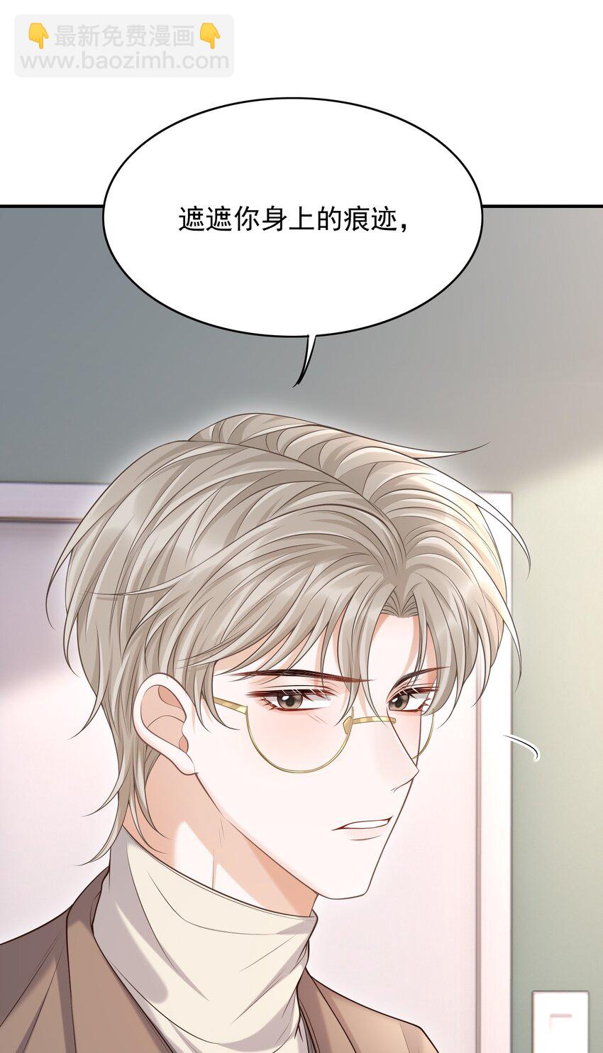 026 遮遮你的痕迹！15