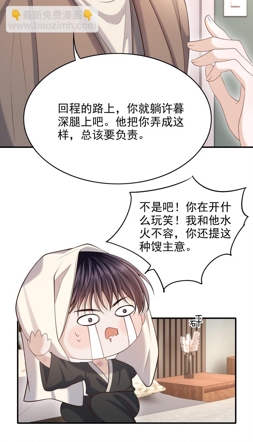 026 遮遮你的痕迹！16
