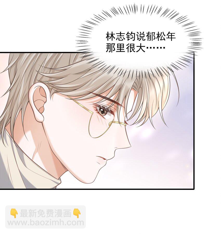 026 遮遮你的痕迹！22