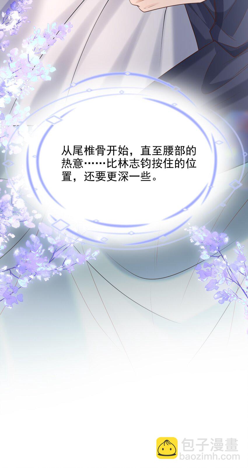 026 遮遮你的痕迹！30