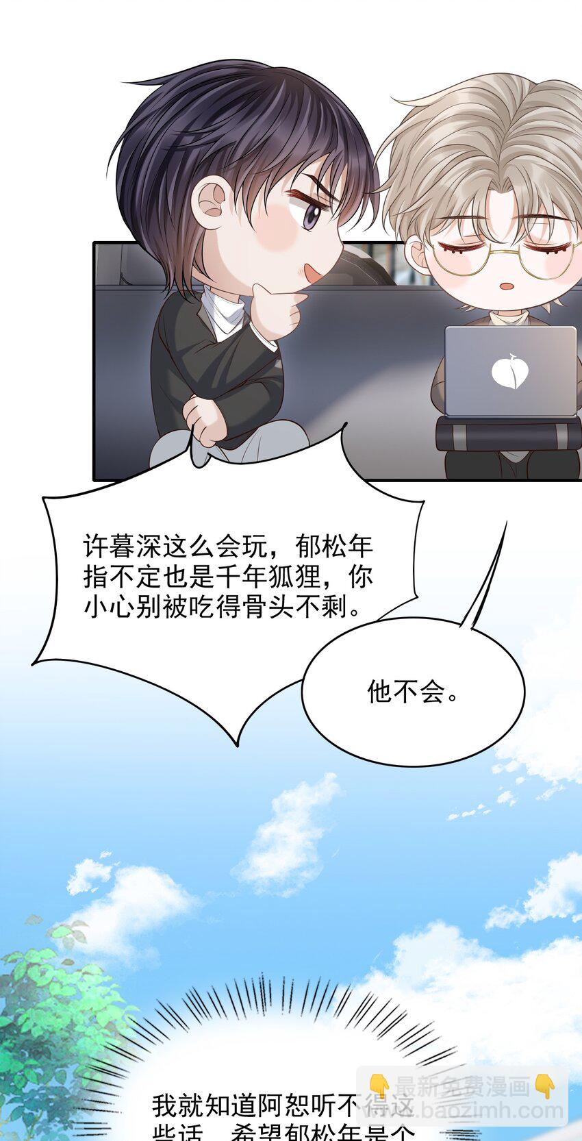026 遮遮你的痕迹！38