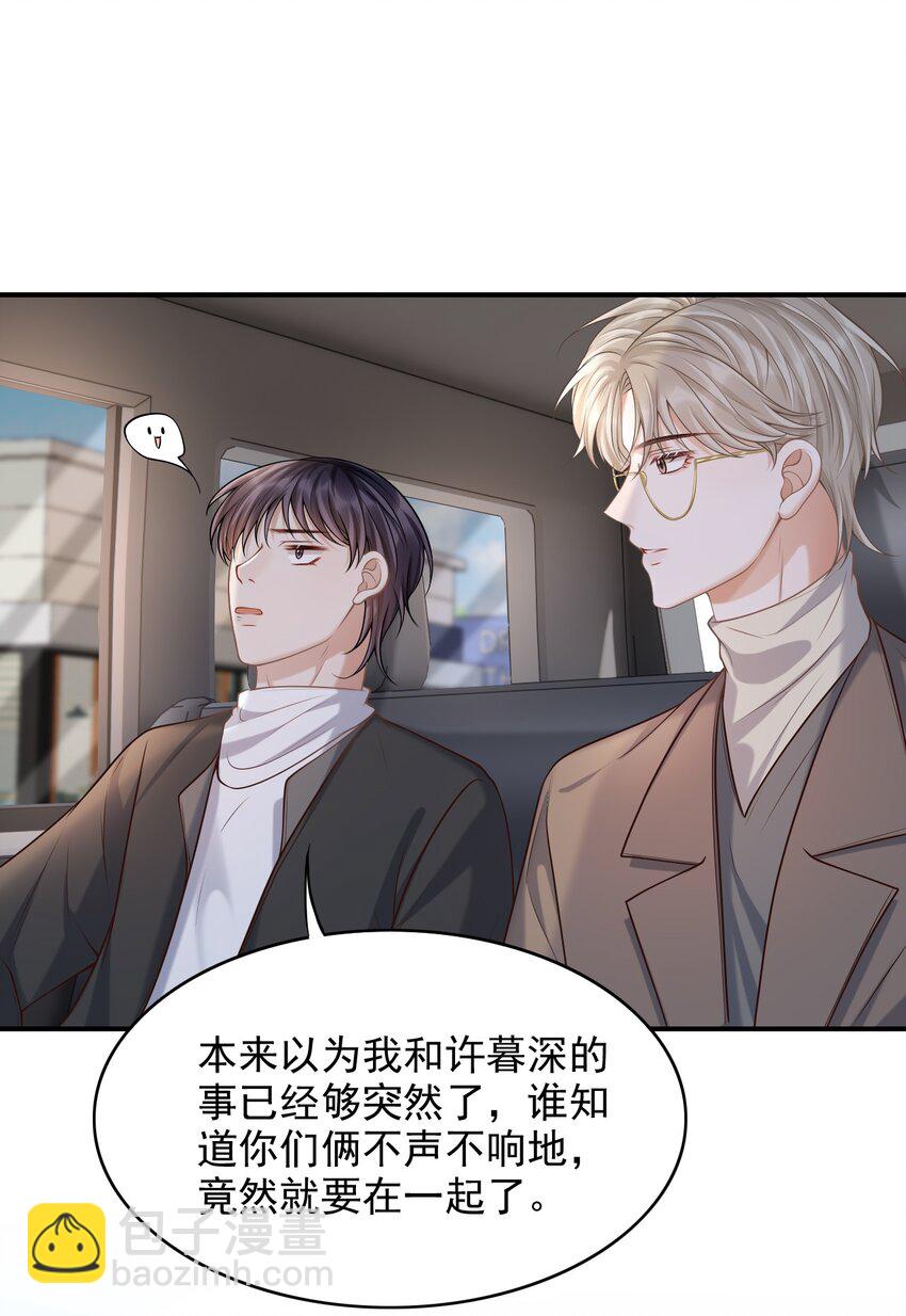 026 遮遮你的痕迹！42