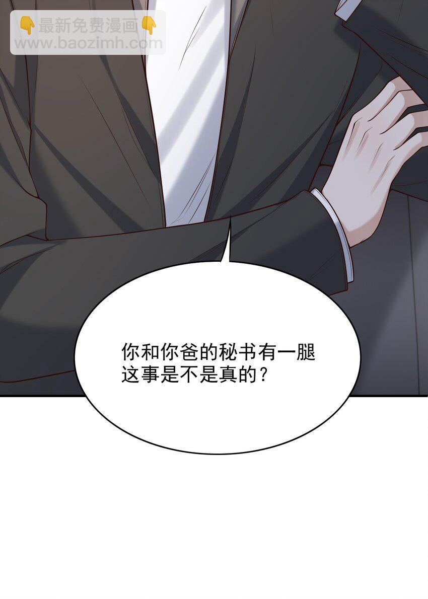 026 遮遮你的痕迹！48