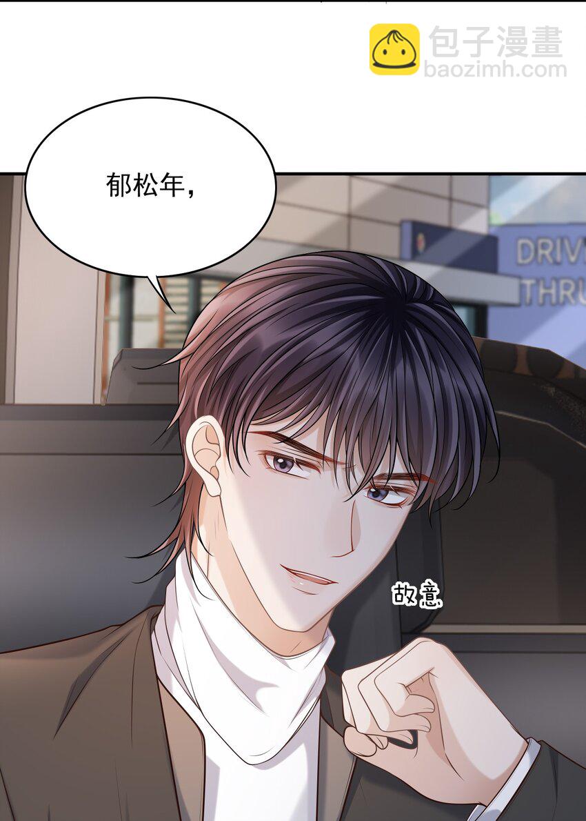 026 遮遮你的痕迹！51