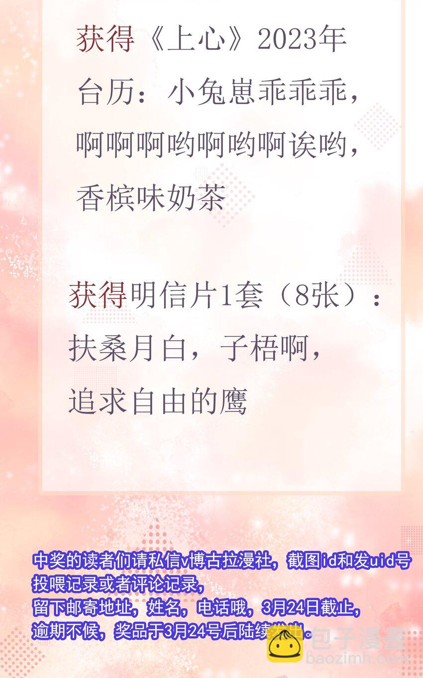 026 遮遮你的痕迹！54