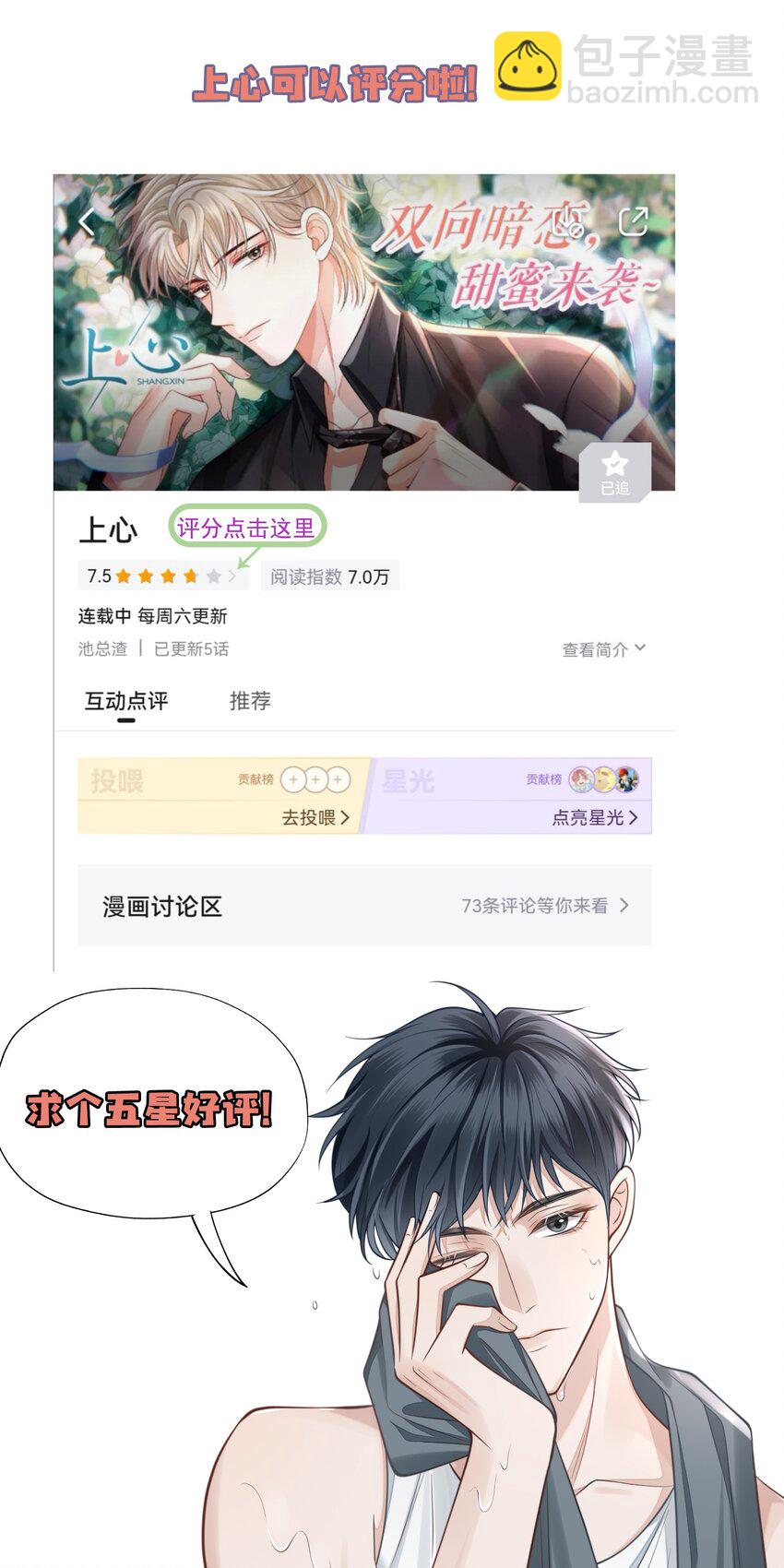 026 遮遮你的痕迹！55