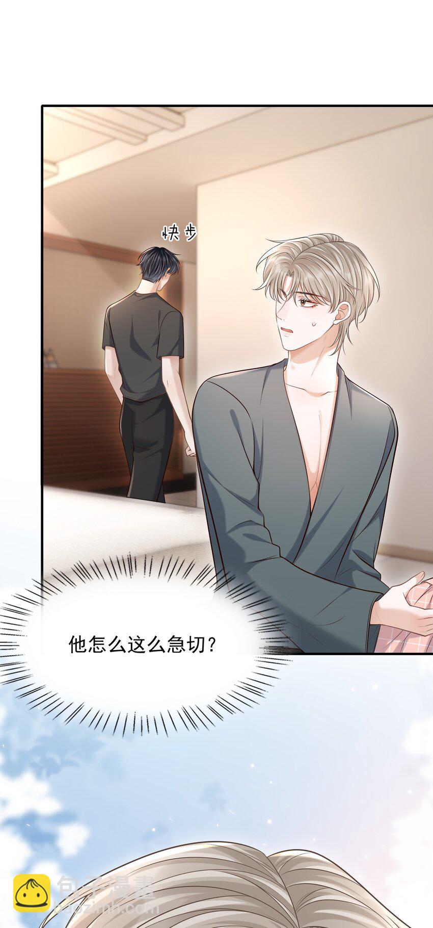 035 爷爷对我很满意？39