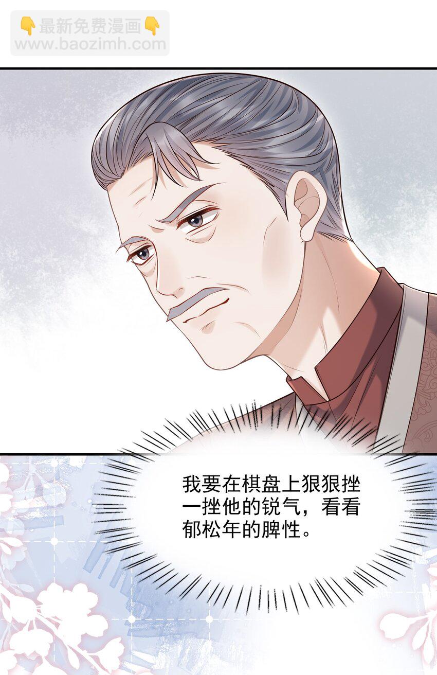 035 爷爷对我很满意？44