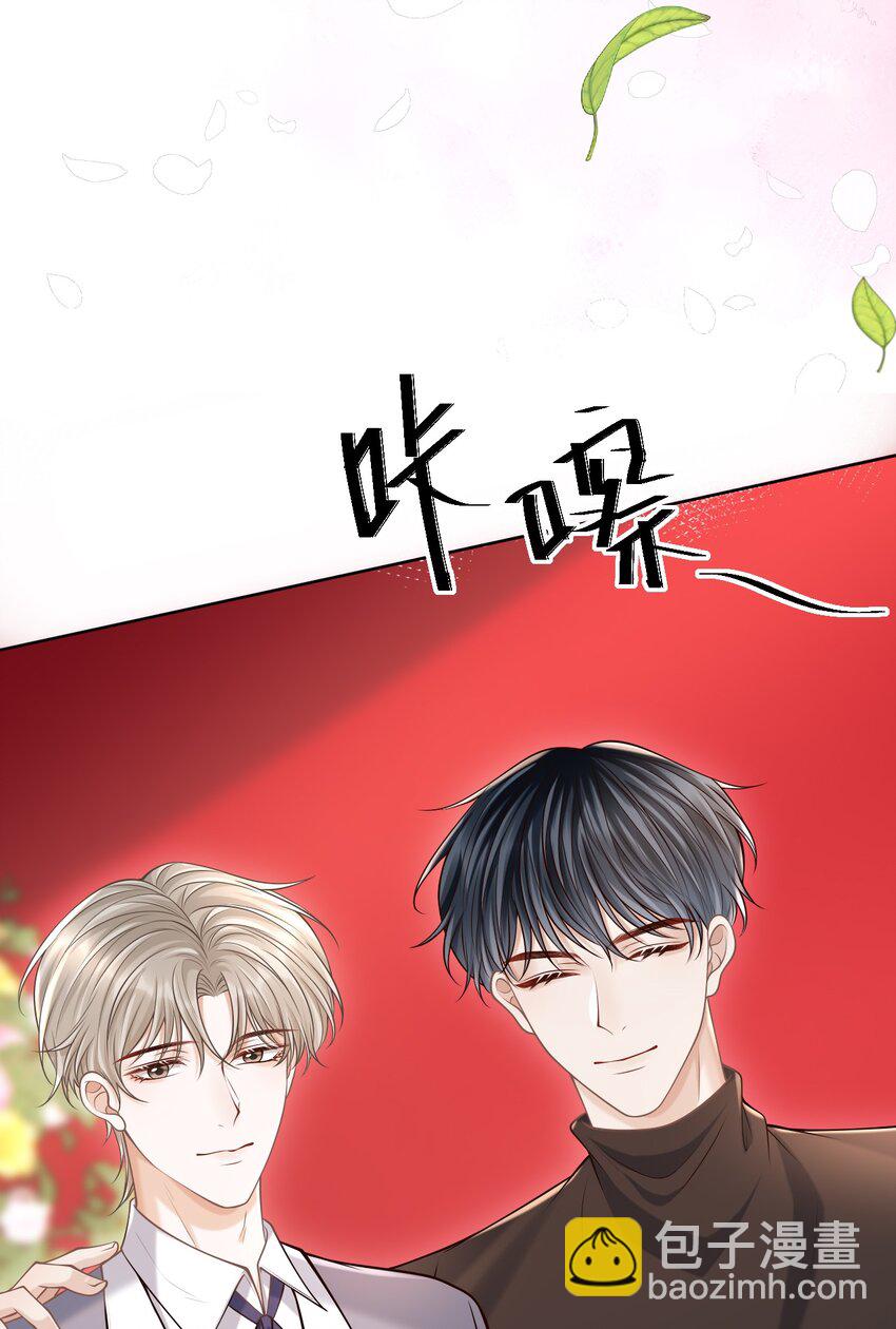 045 合法夫夫！10