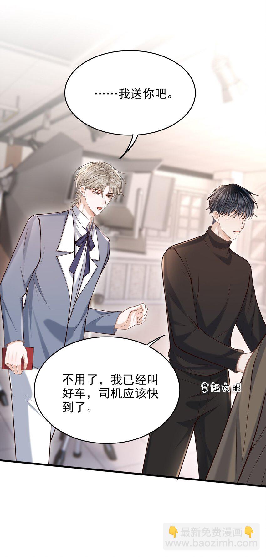 045 合法夫夫！18