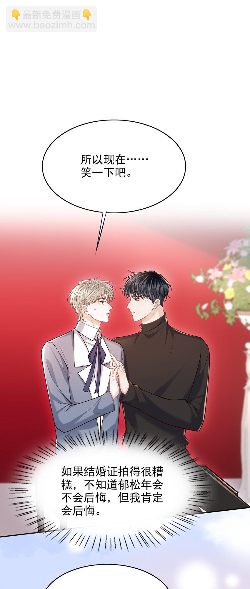 045 合法夫夫！2