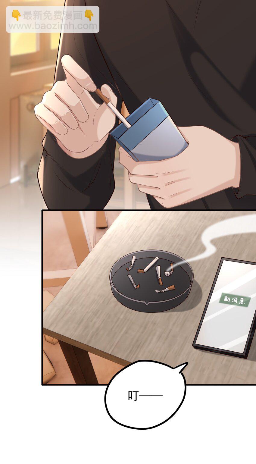 045 合法夫夫！24
