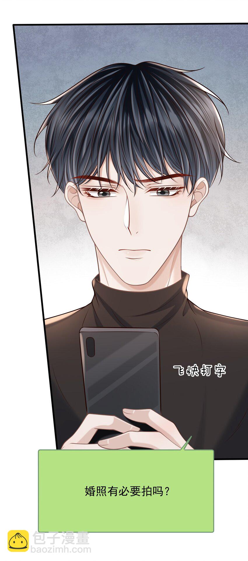 045 合法夫夫！26