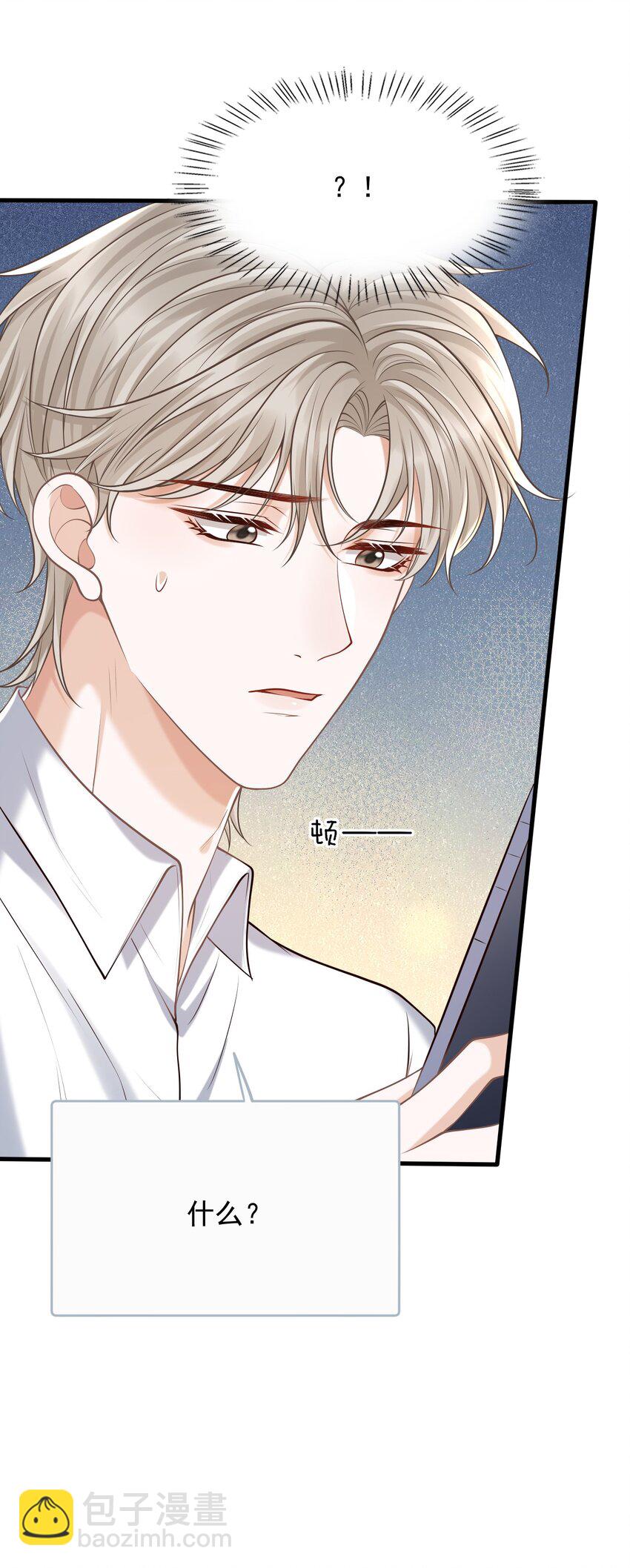 045 合法夫夫！27