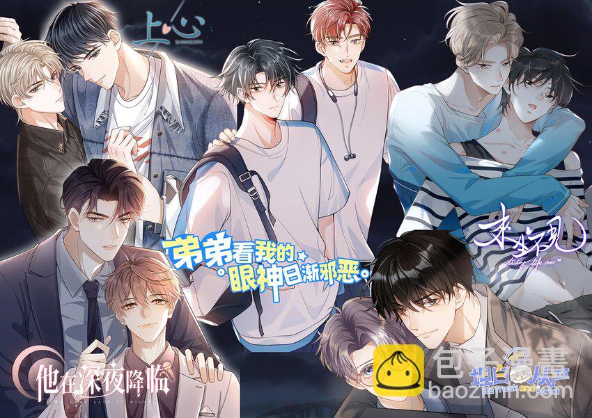 045 合法夫夫！44