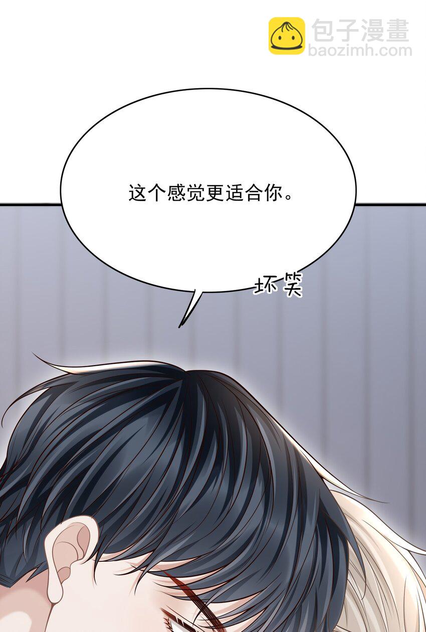 049 我不是有心的！10