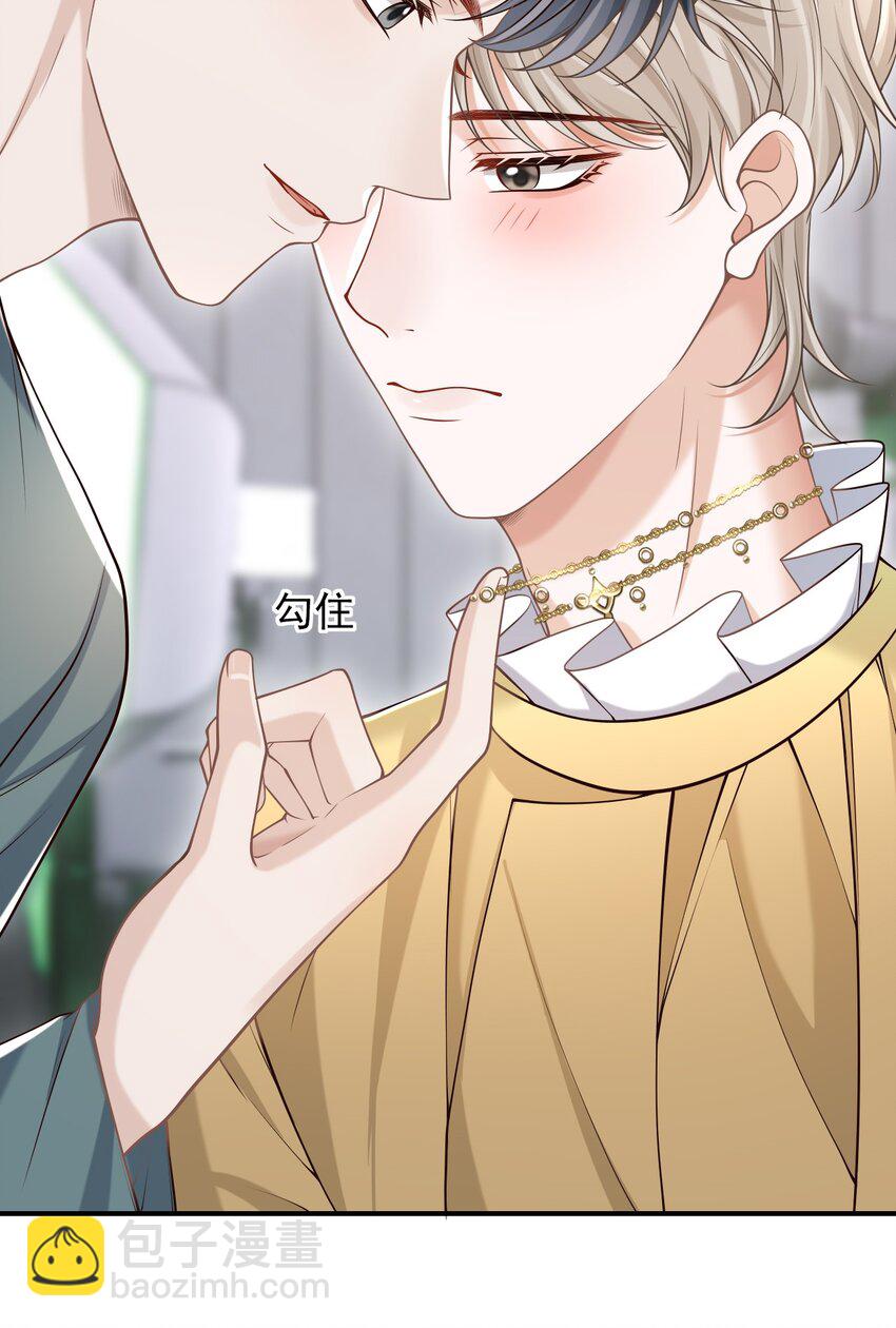 049 我不是有心的！11