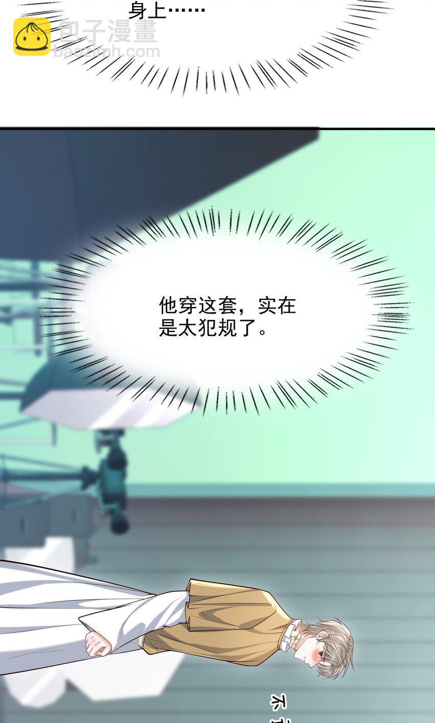 049 我不是有心的！19