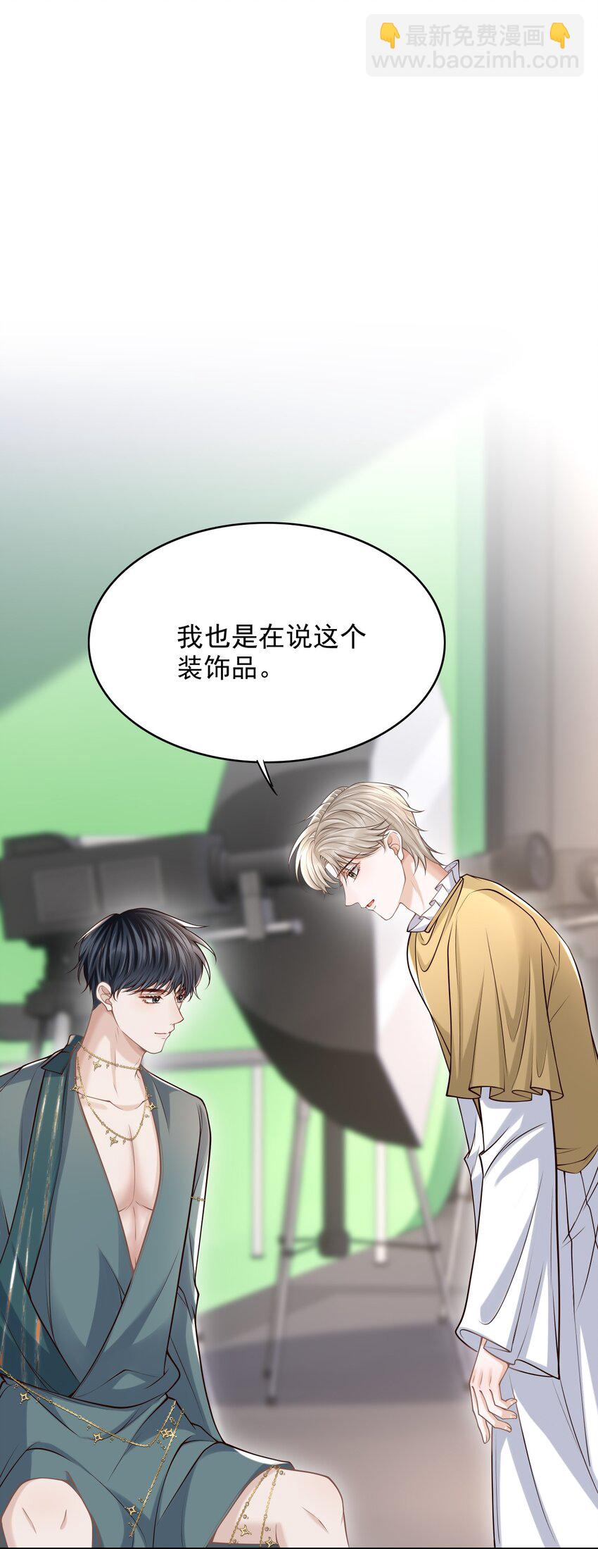 049 我不是有心的！2