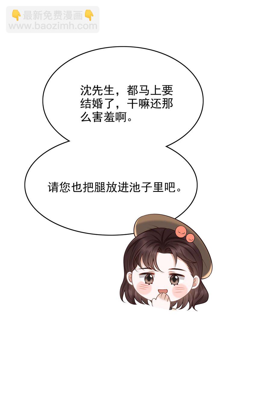 049 我不是有心的！21