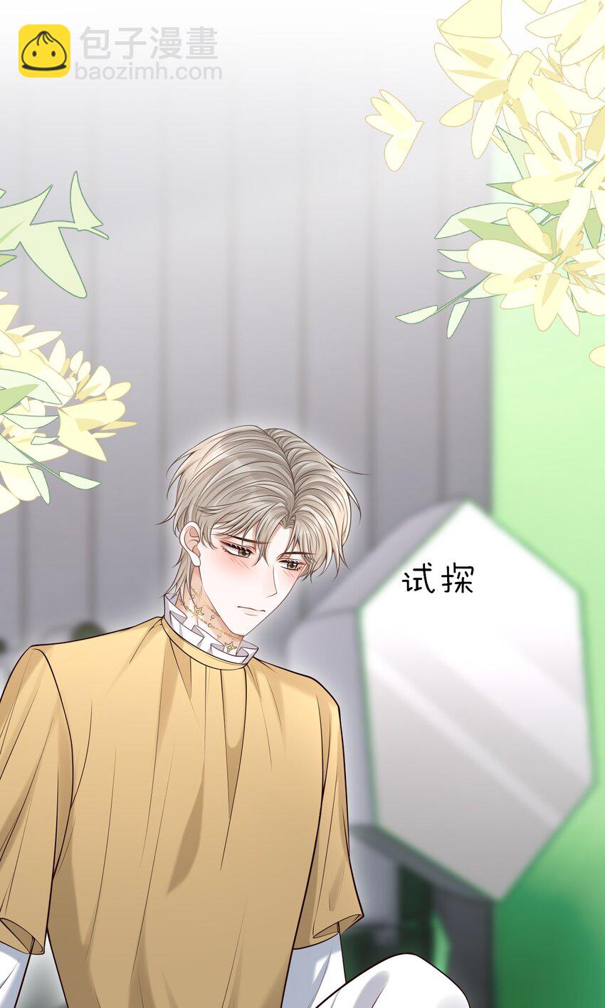 049 我不是有心的！23