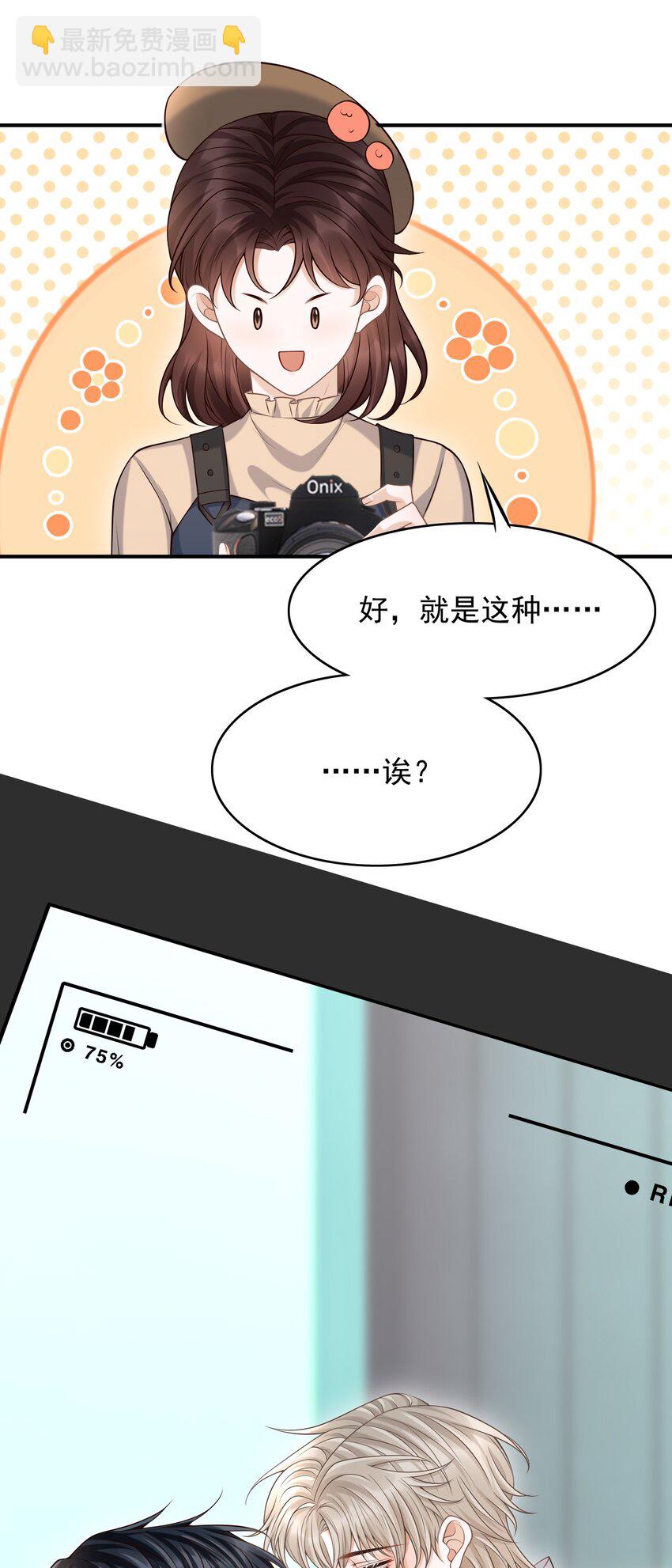 049 我不是有心的！26