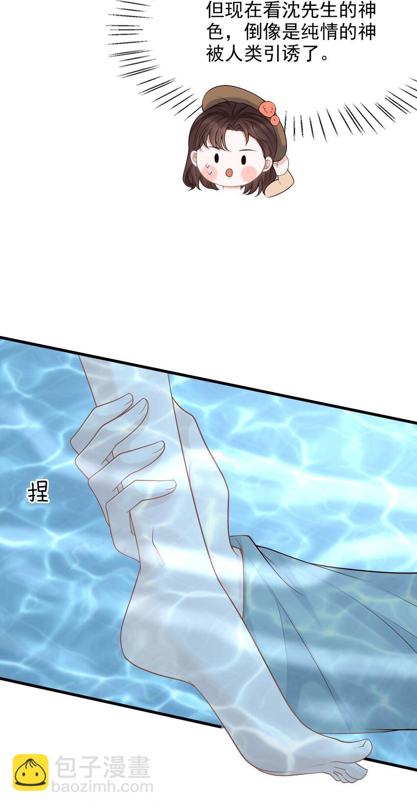 049 我不是有心的！28