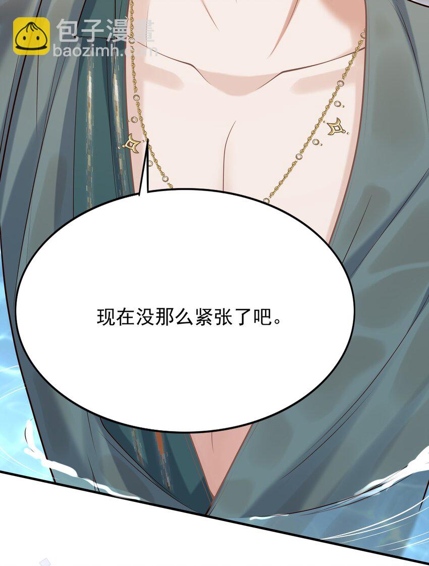 049 我不是有心的！32