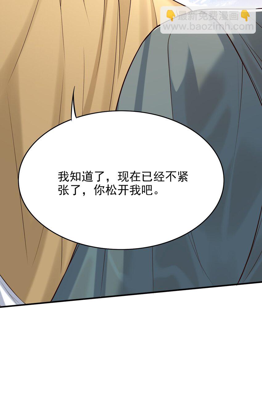 049 我不是有心的！34