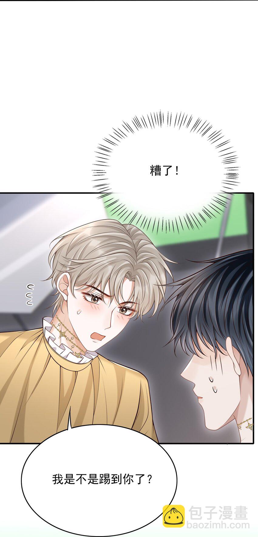 049 我不是有心的！37