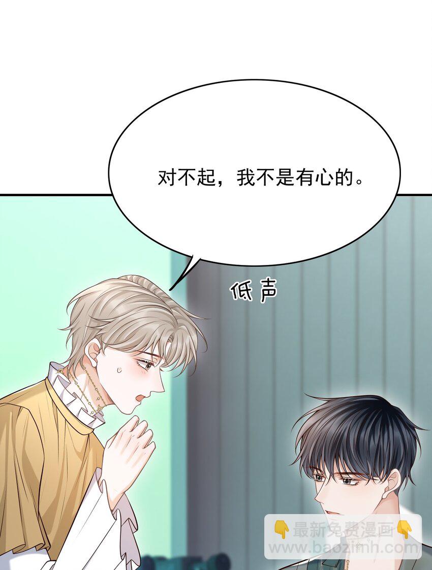 049 我不是有心的！40