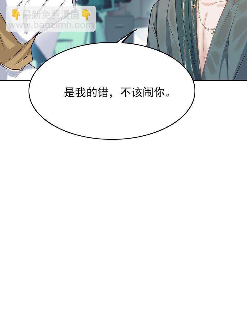 049 我不是有心的！41
