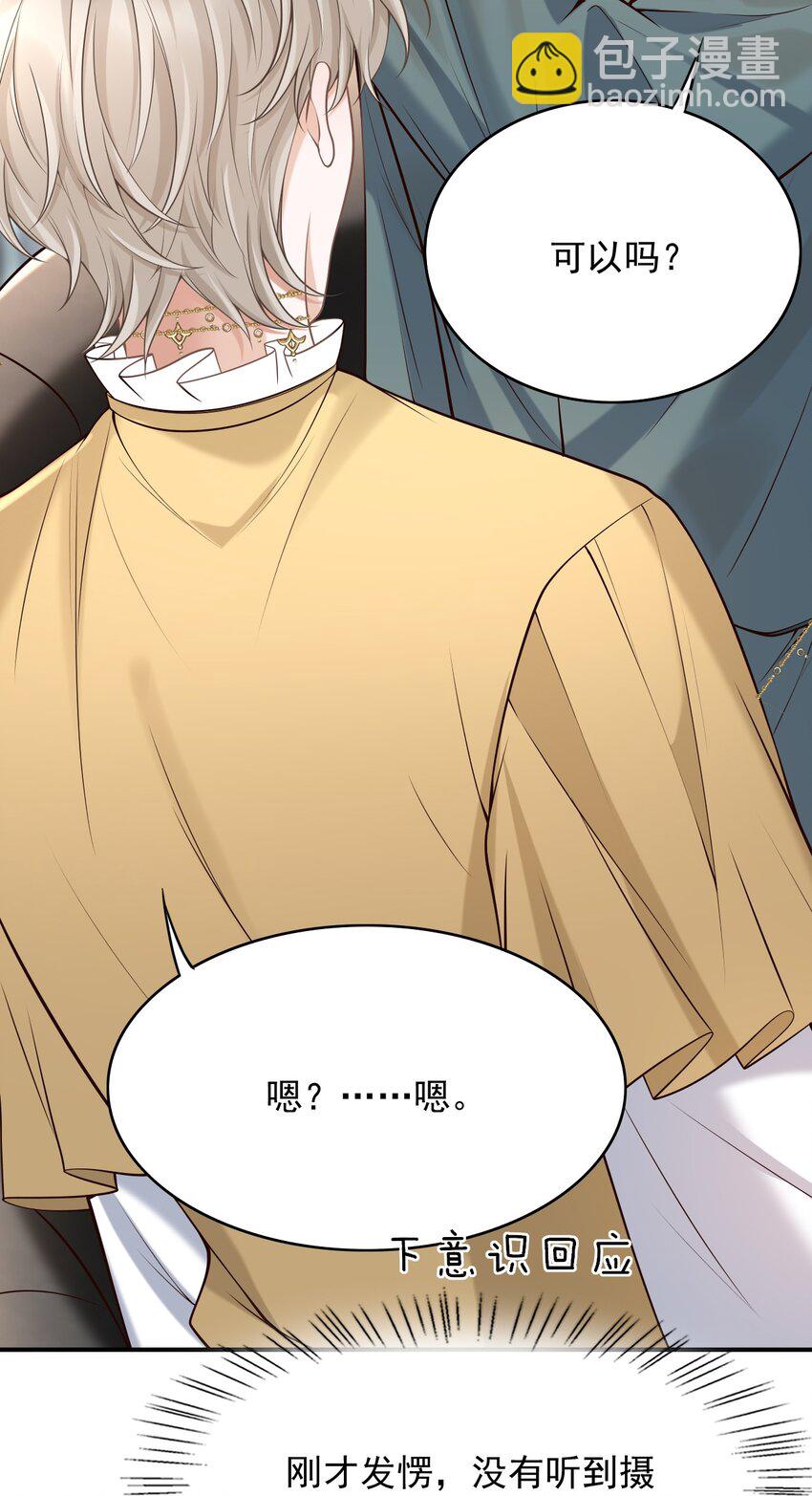 049 我不是有心的！52