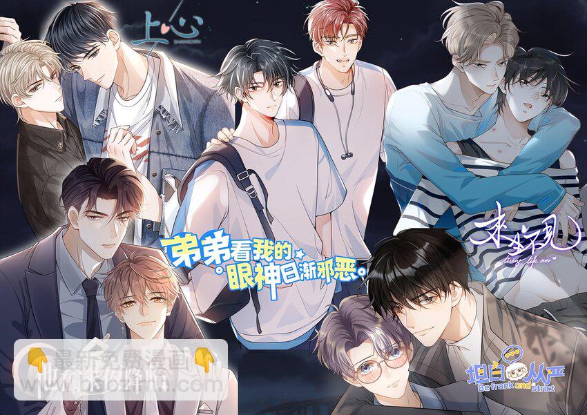 049 我不是有心的！56