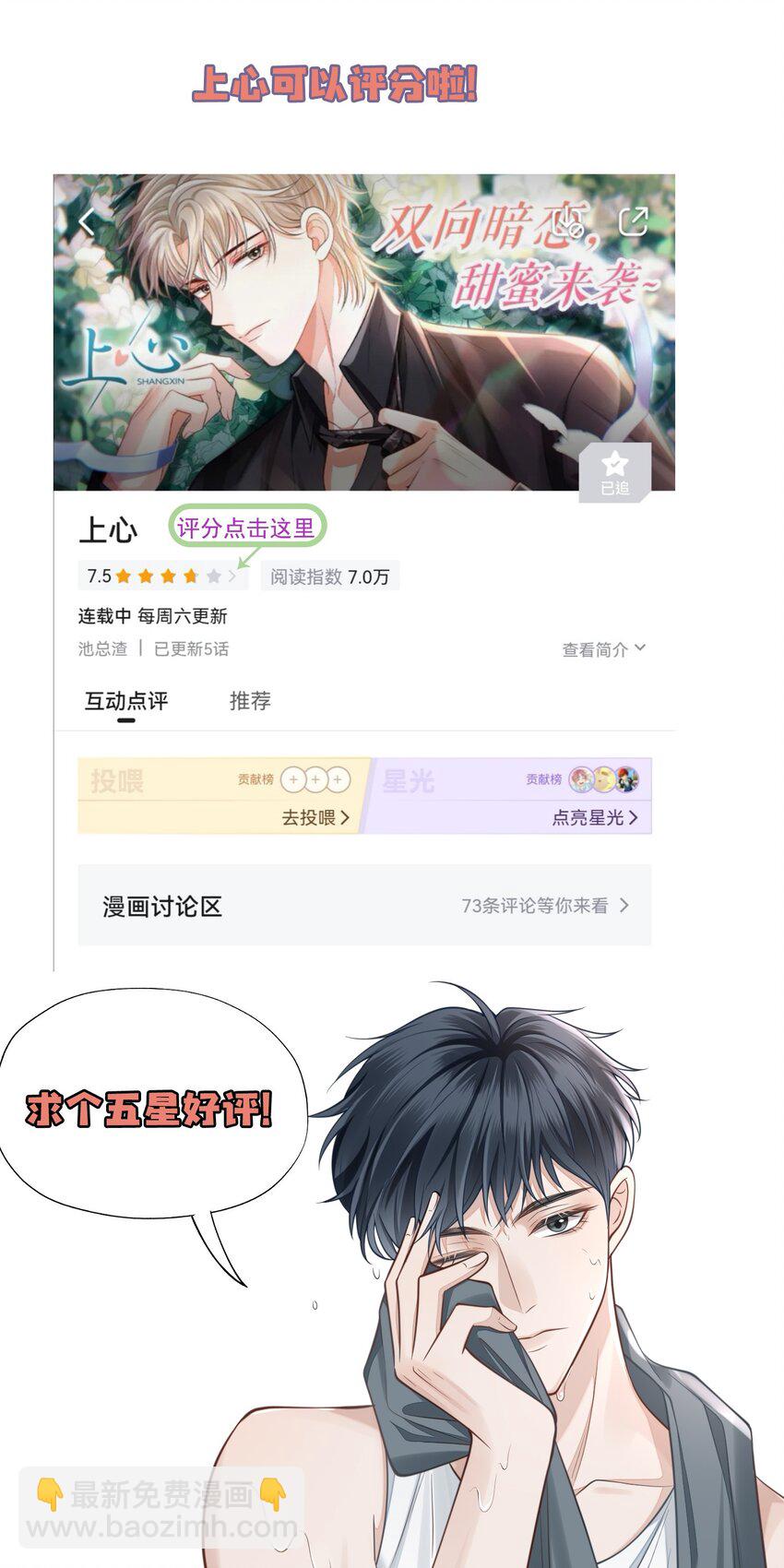 049 我不是有心的！57
