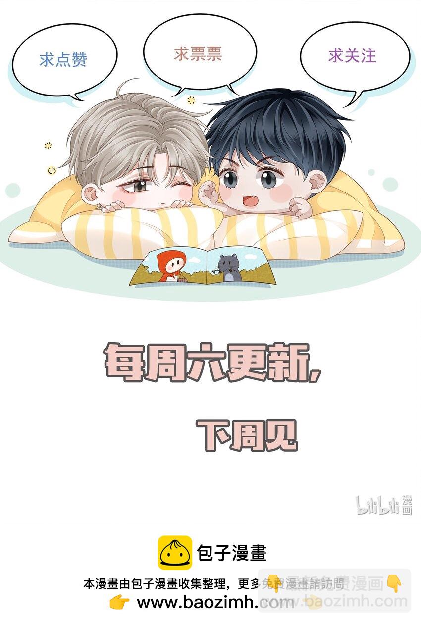 049 我不是有心的！58