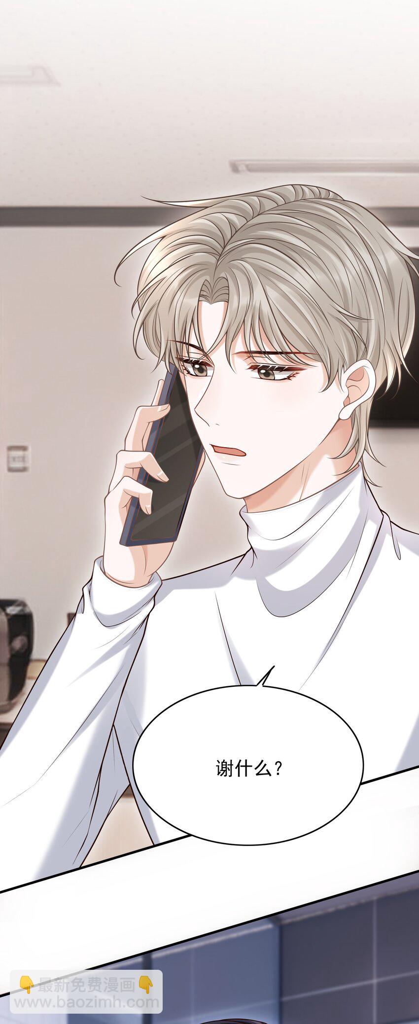 052 他也喜欢我？！14