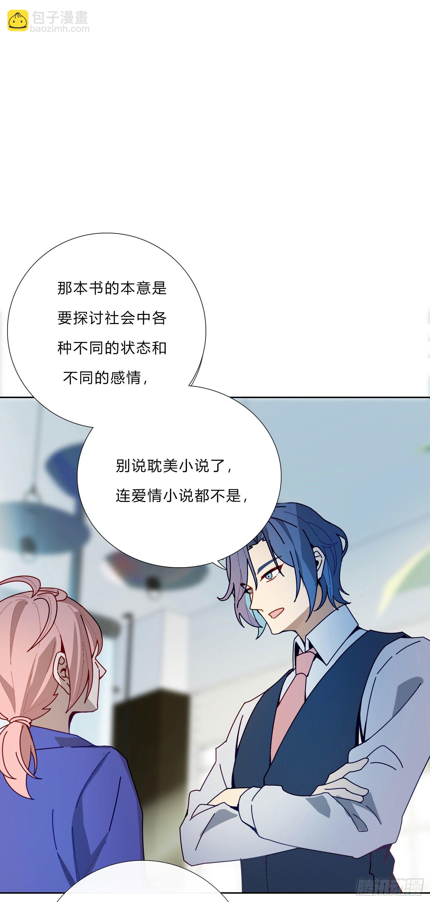 第3话 狭路相逢，竟成冤家16