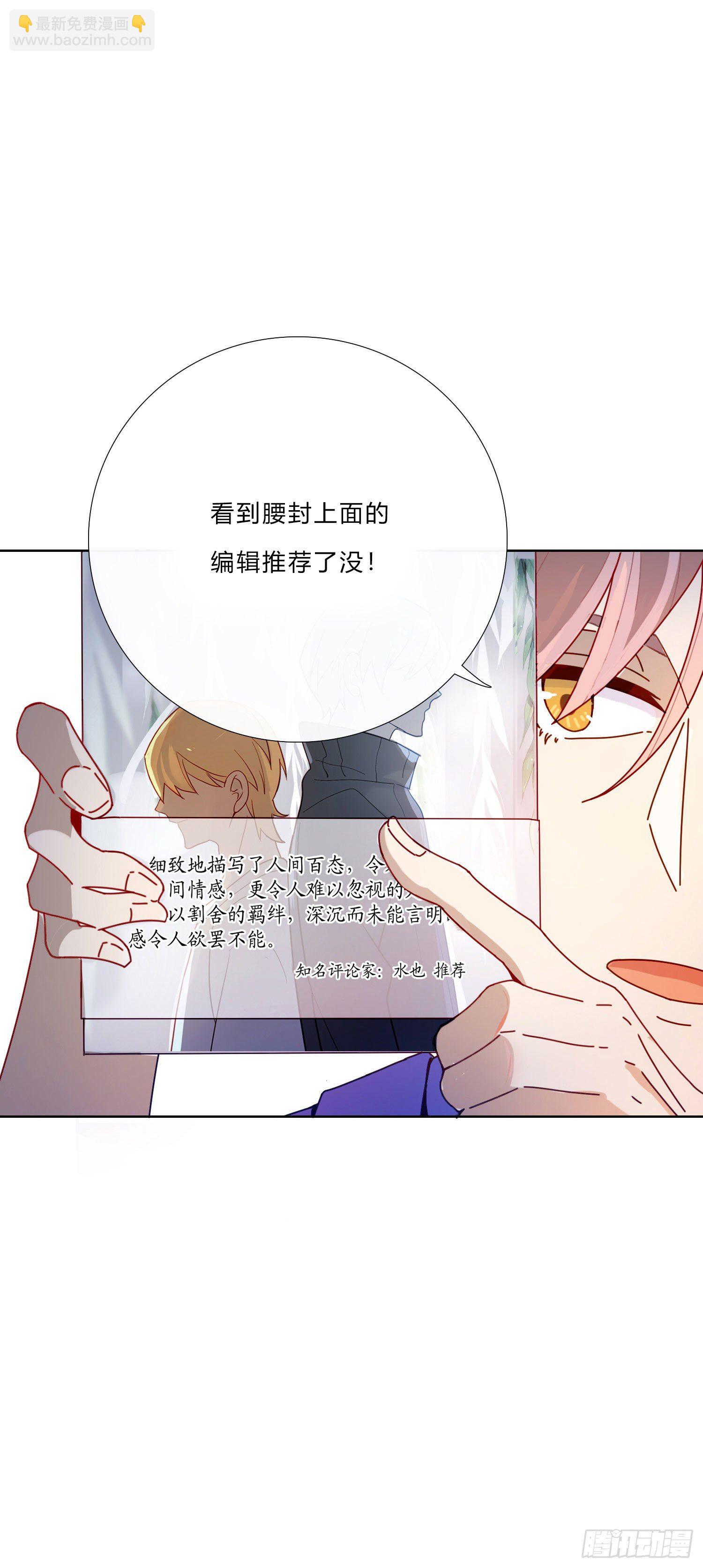 第3话 狭路相逢，竟成冤家20