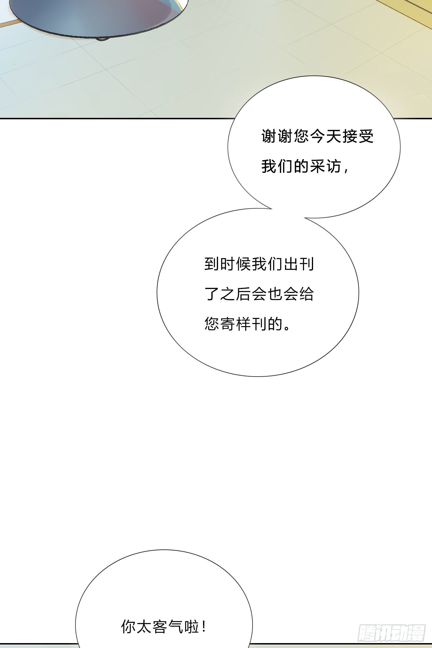 第3话 狭路相逢，竟成冤家3