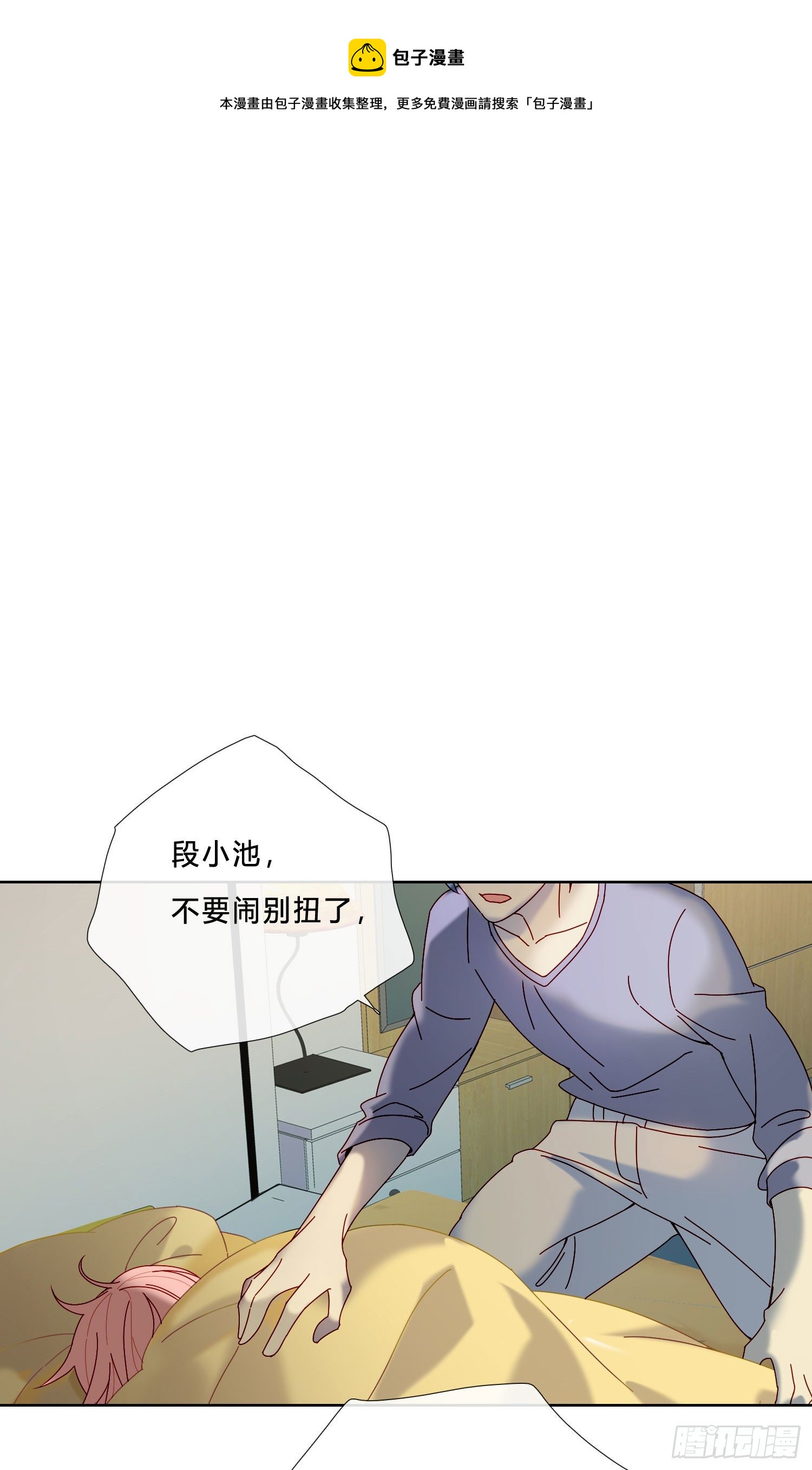 第26话 求你了0