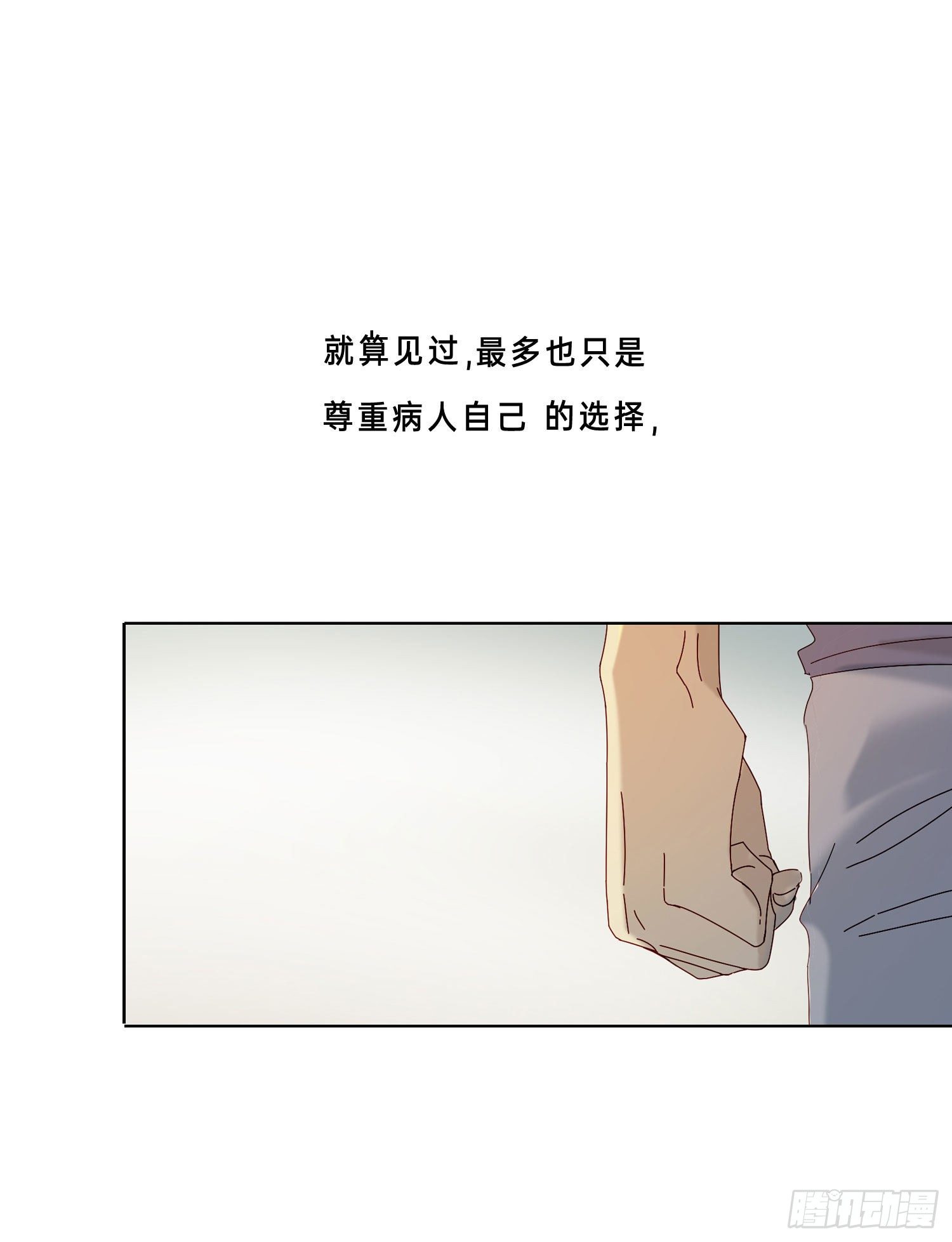 第26话 求你了13