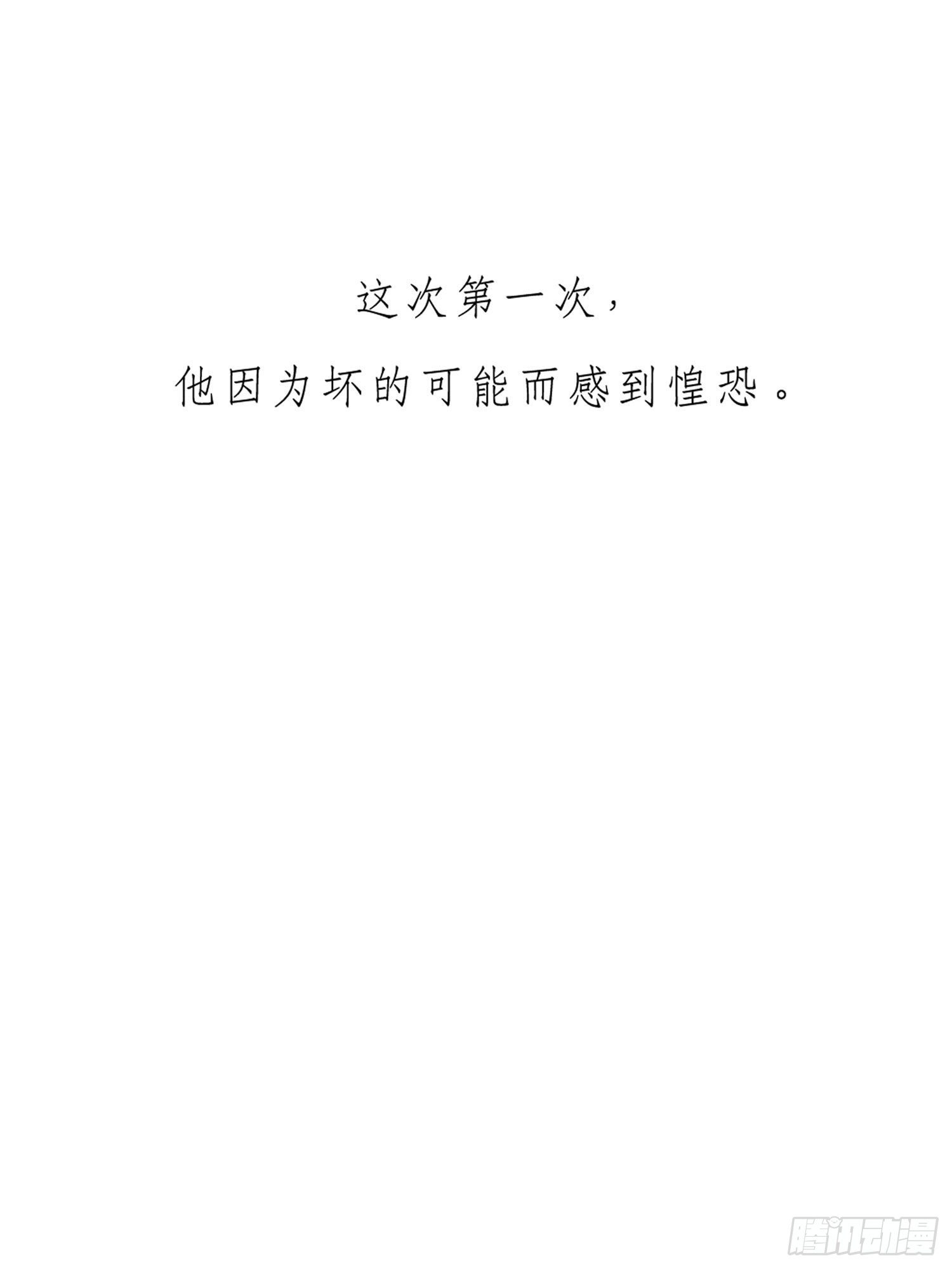 第26话 求你了17