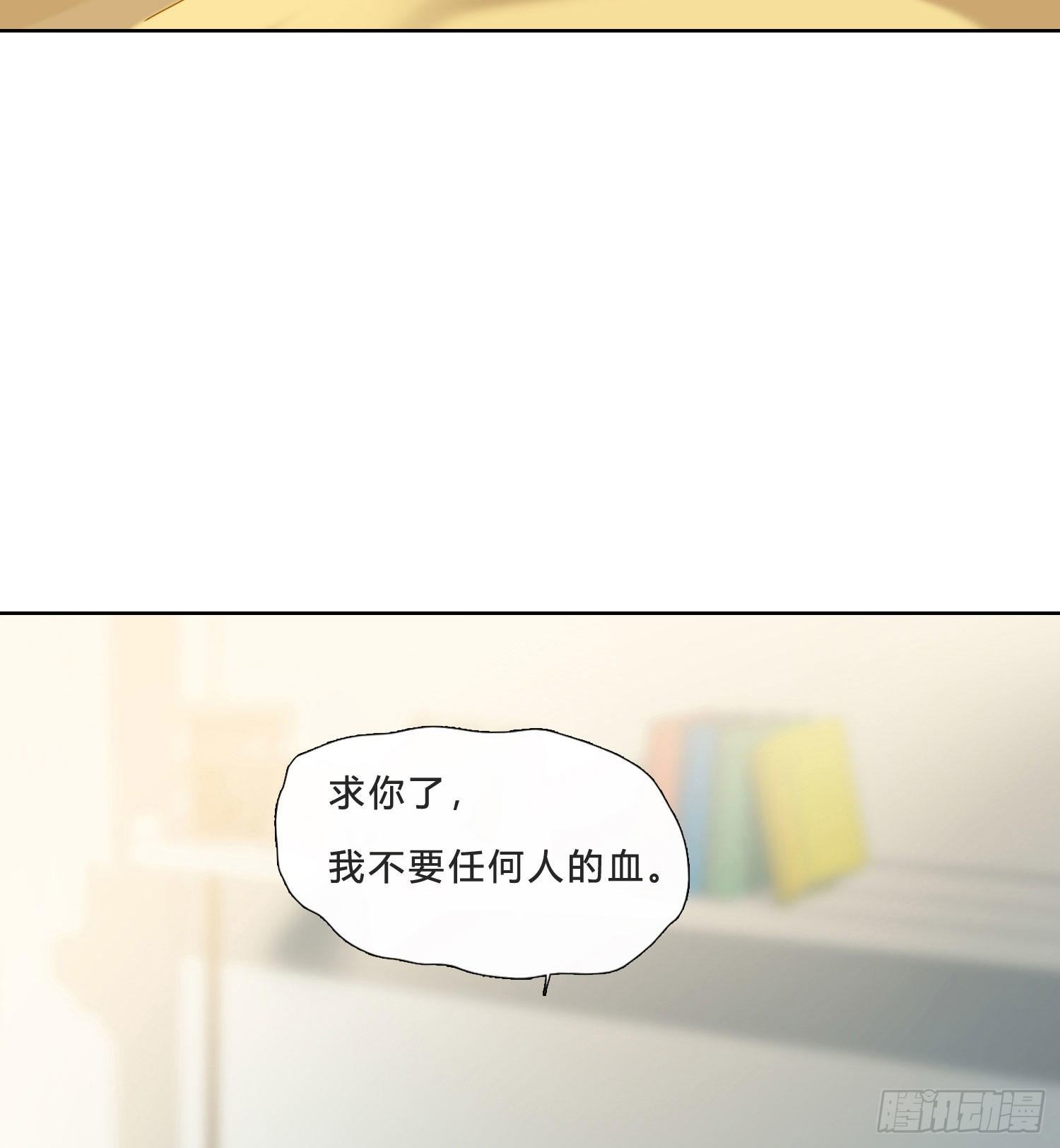 第26话 求你了23