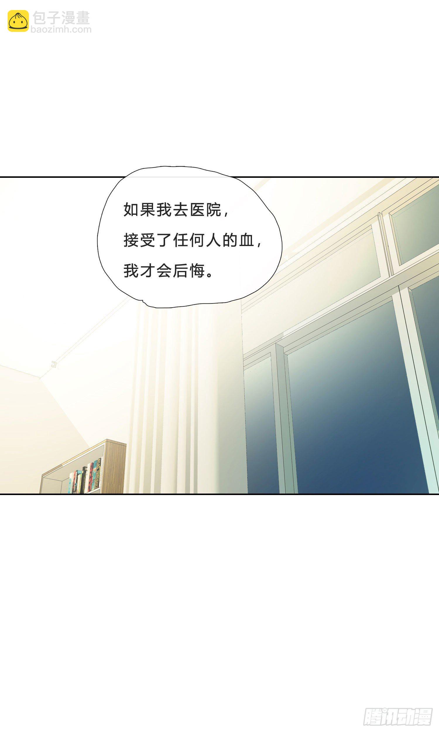 第26话 求你了29