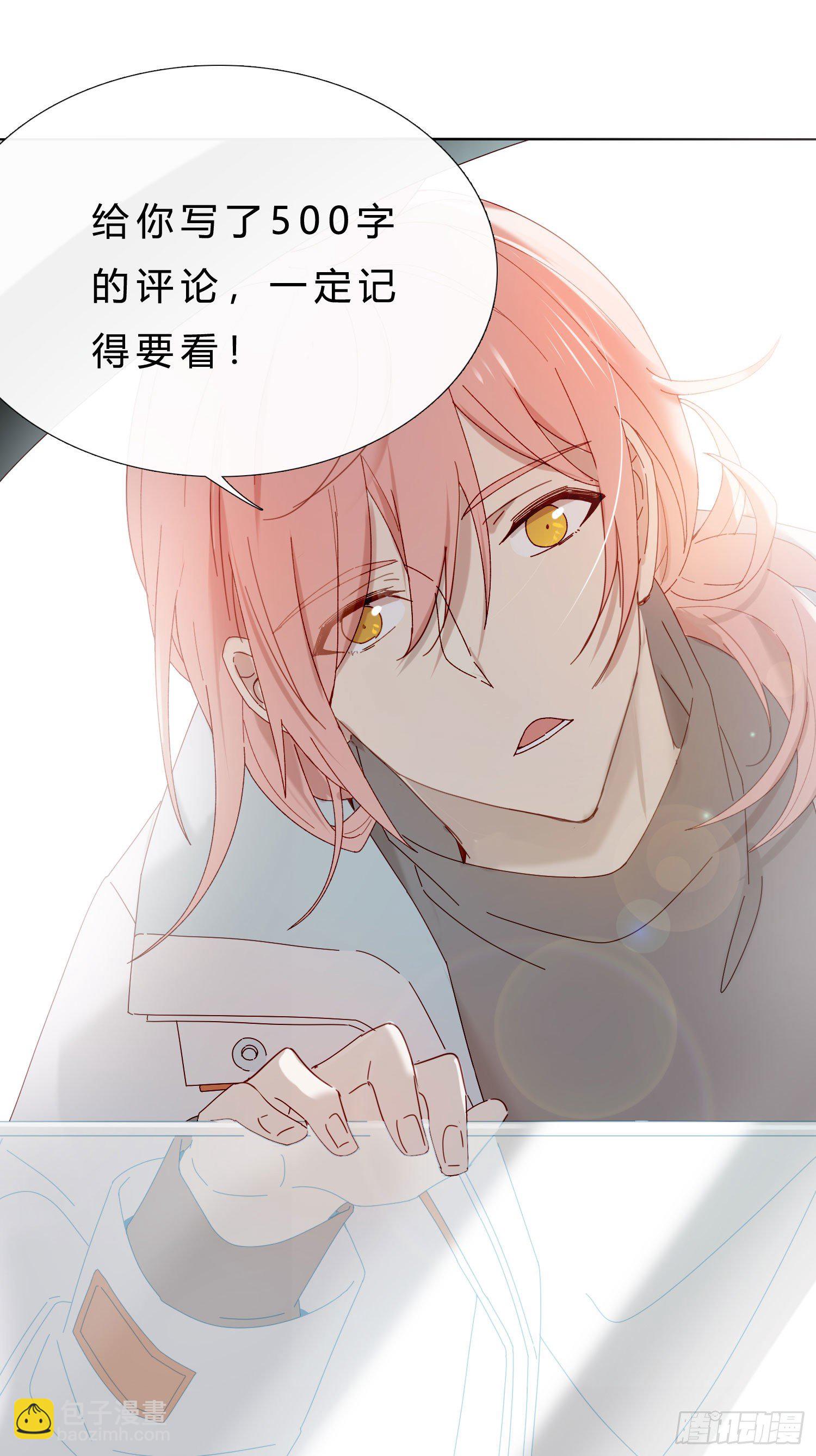 第50话 谢谢你的夸奖18