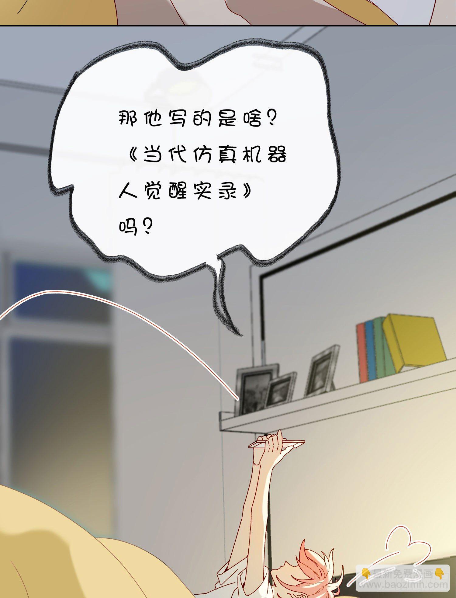 第50话 谢谢你的夸奖2