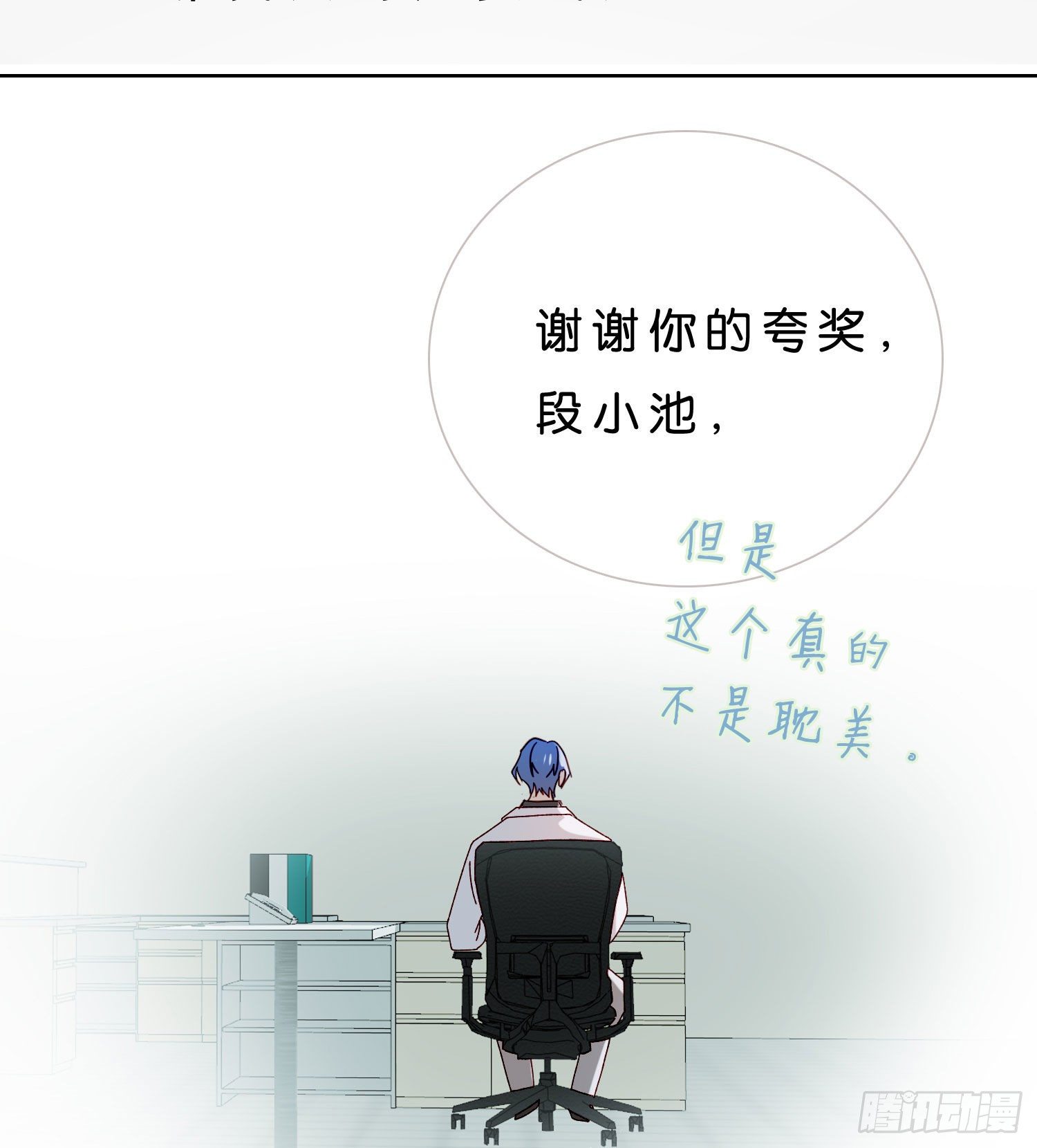 第50话 谢谢你的夸奖29