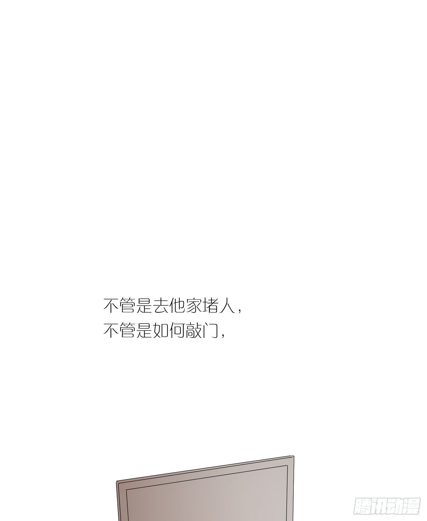 第63话 刻意的回避30